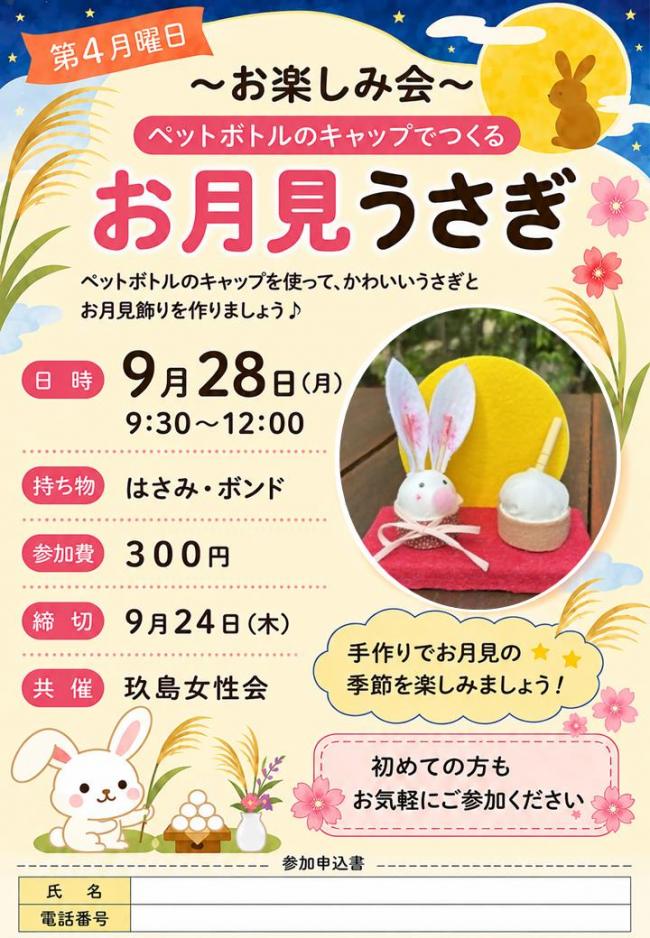 うさぎ