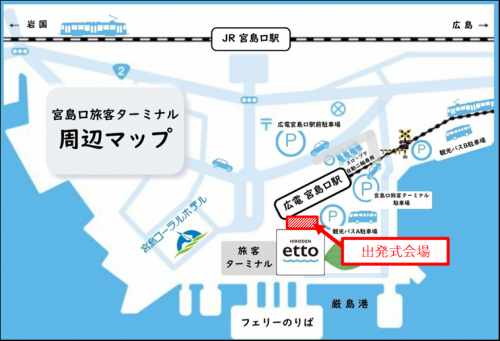 出発式会場図