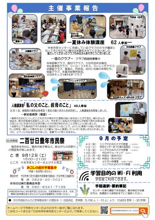 たよりウラ