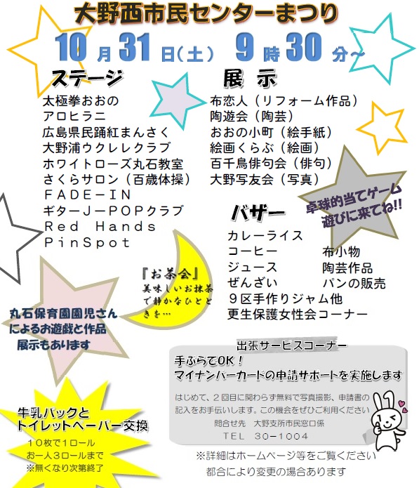 センターまつりたより抜粋