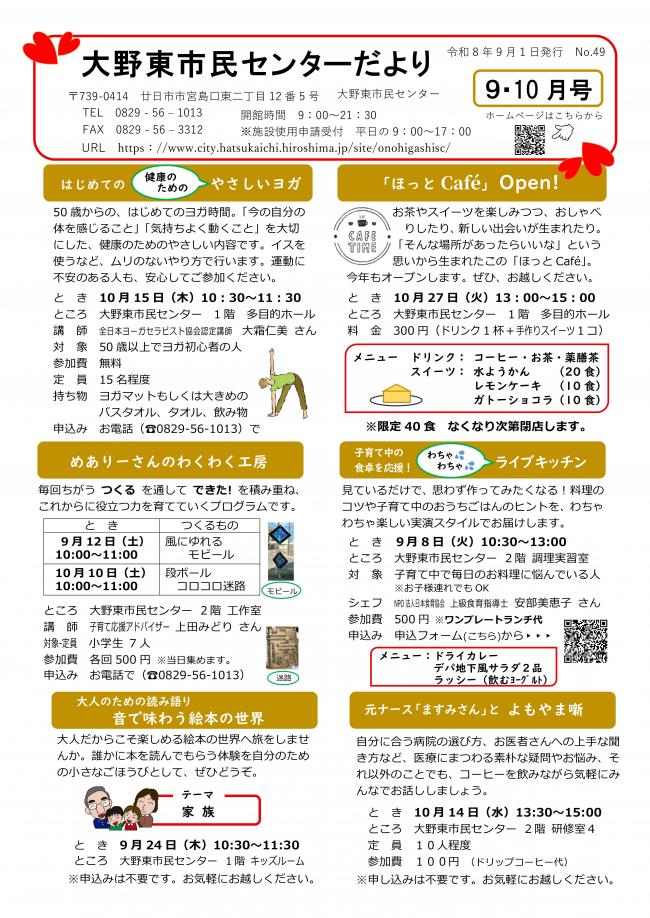 市民センターだより1