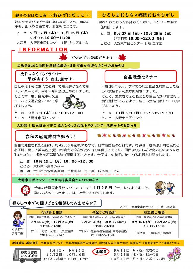 市民センターだより2