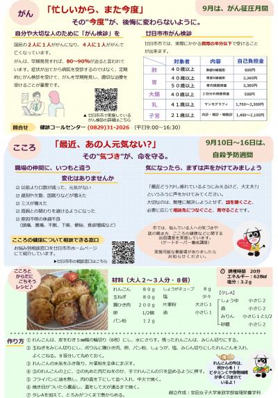 かわら版２
