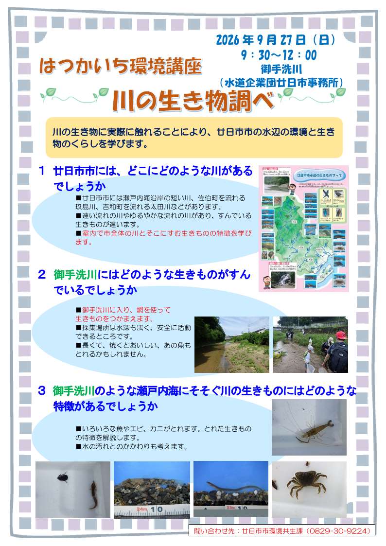 チラシ