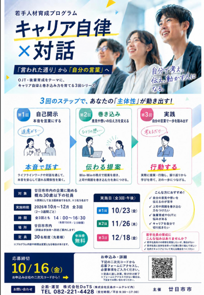 チラシ画像