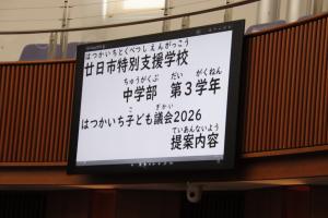 特支1