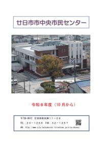 施設