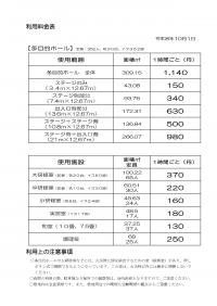 施設4