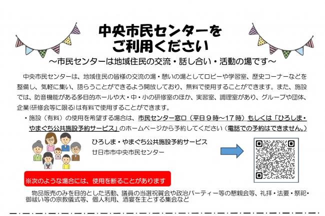 市民センター