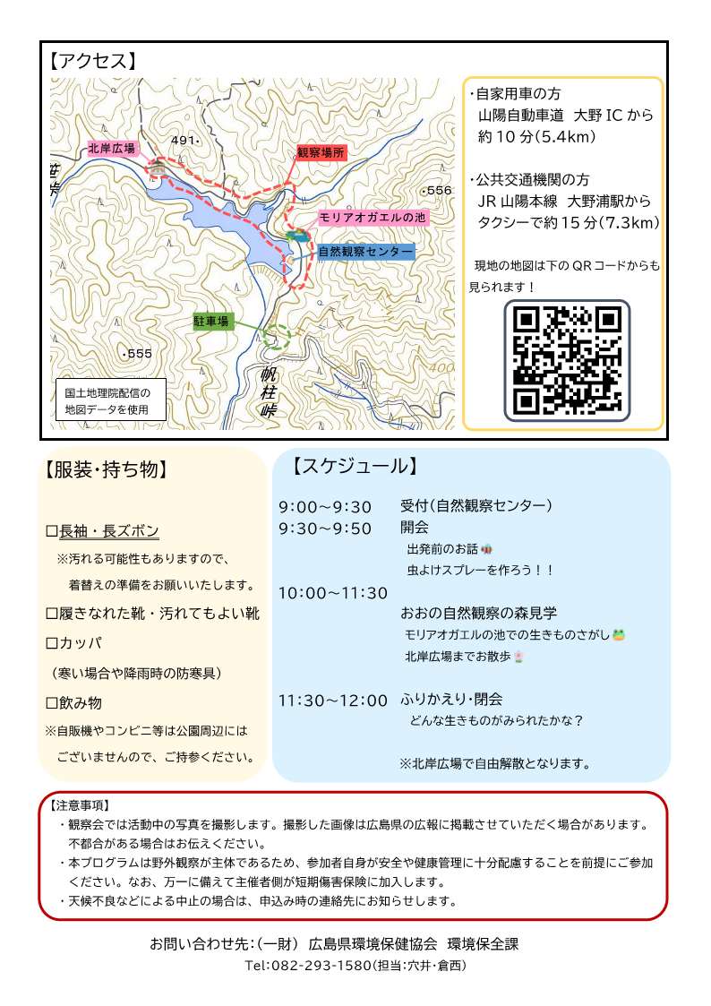 案内ちらしウラ面