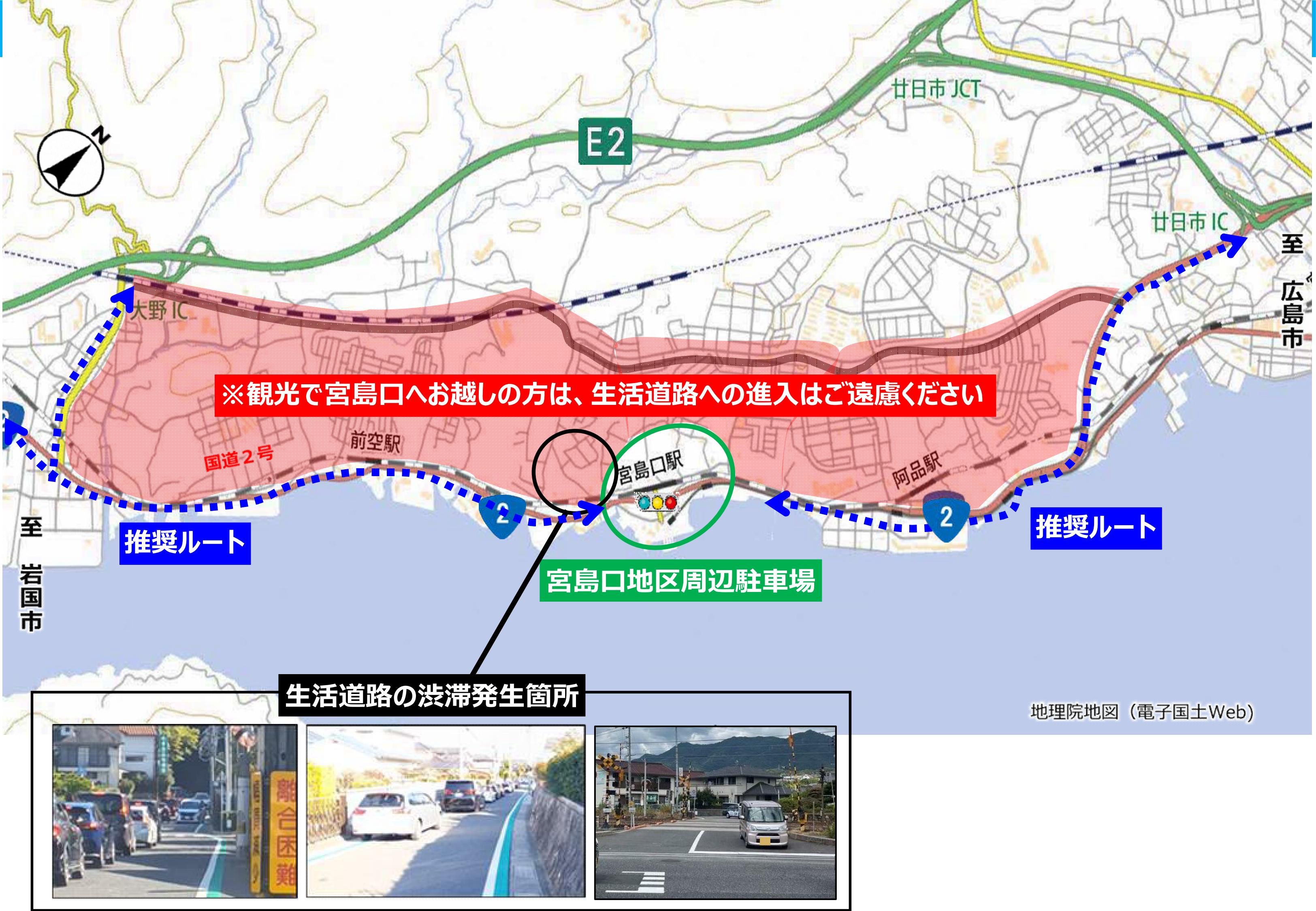 宮島口周辺地図