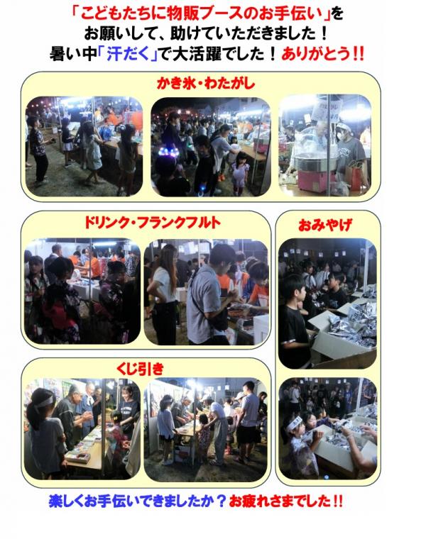 7.(7区たより)追善盆踊り大会を開催しました2