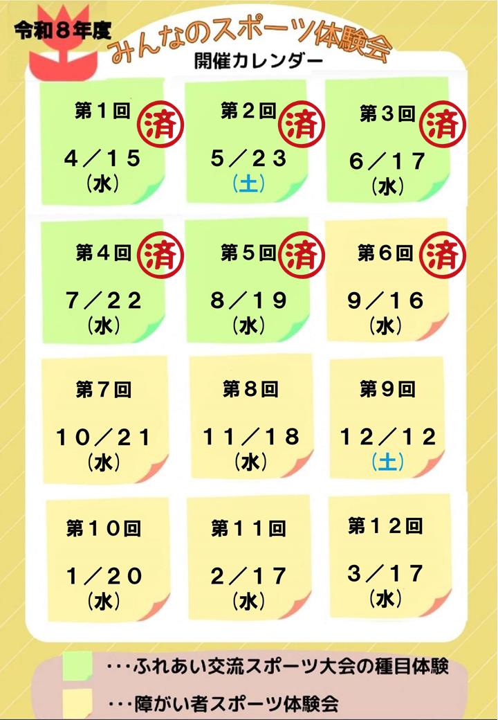 チラシうら