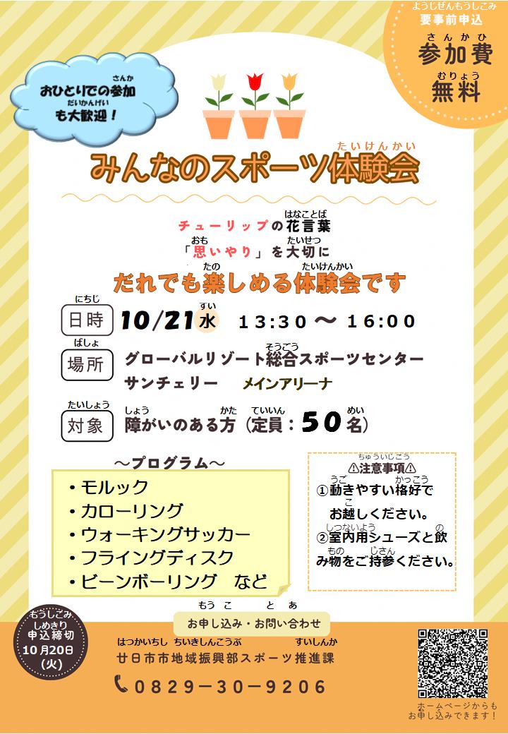 チラシおもて
