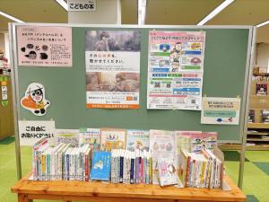令和8年度 図書館展示(こころ)