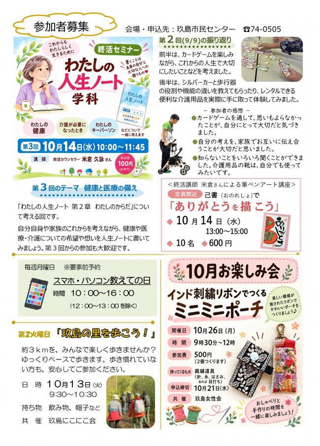 10月2ページ