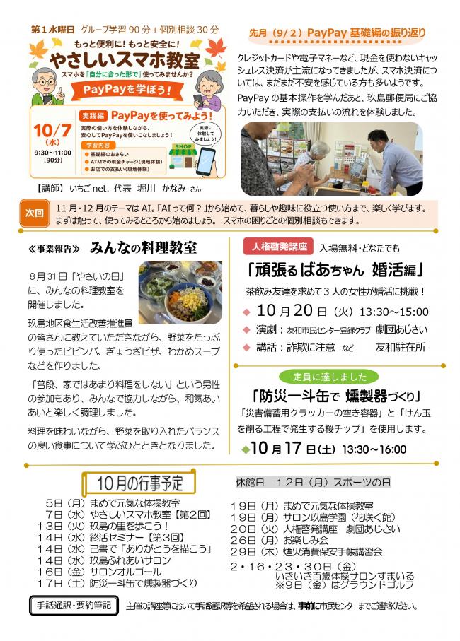10月3ページ