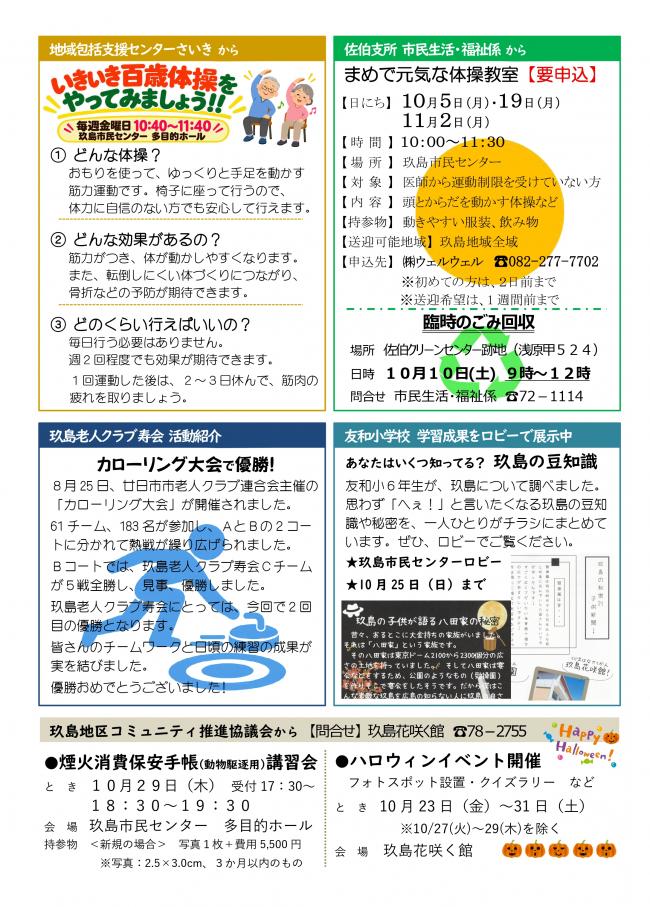 10月4ページ