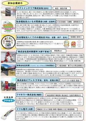 チラシ裏