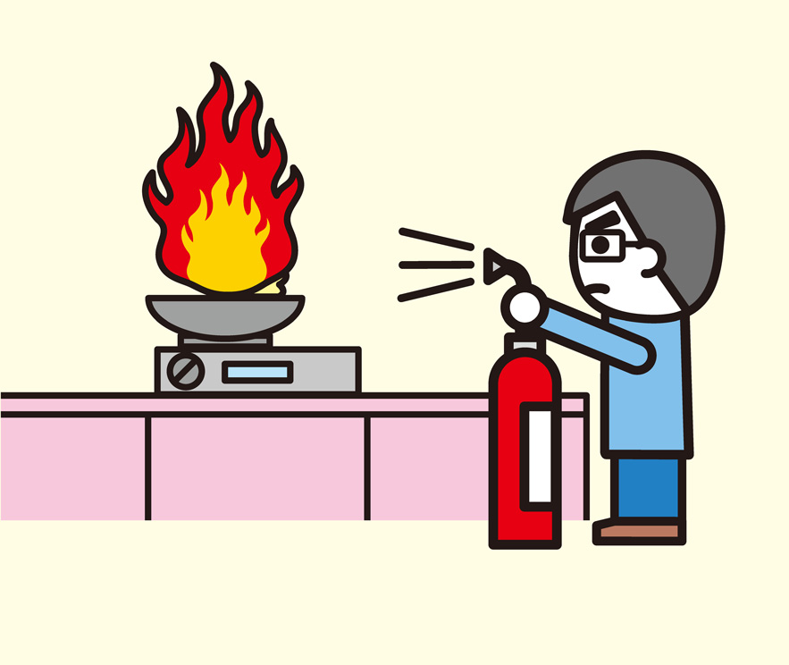 消火する