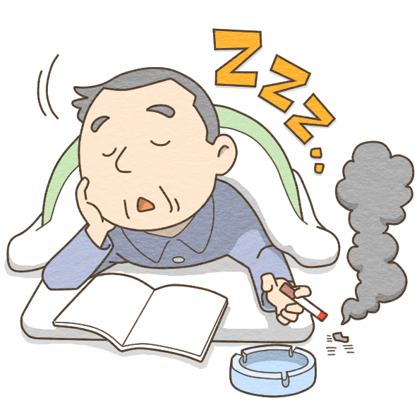 寝たばこ