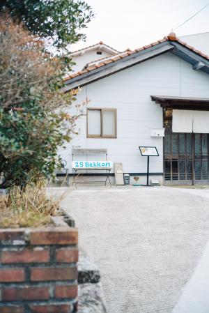 25Bekkan 外観