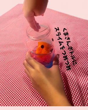 スライム詰め