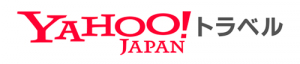 Yahoo!トラベル