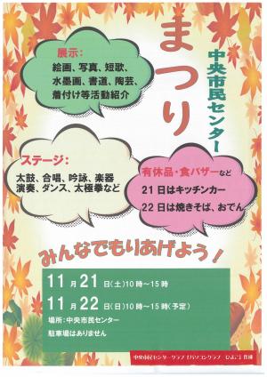 まつりパンフレットおもて