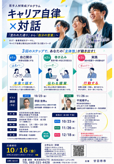 チラシ画像