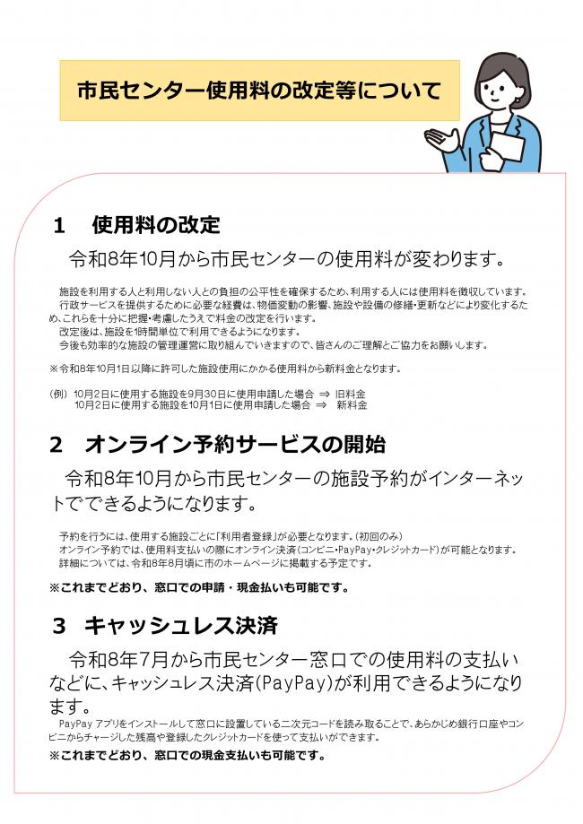 使用料①