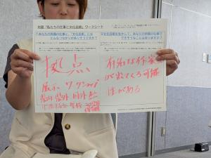 ワークシート（事業団）