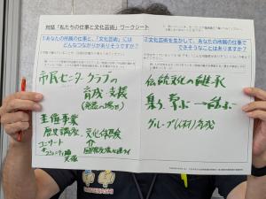ワークシート(市民センター)