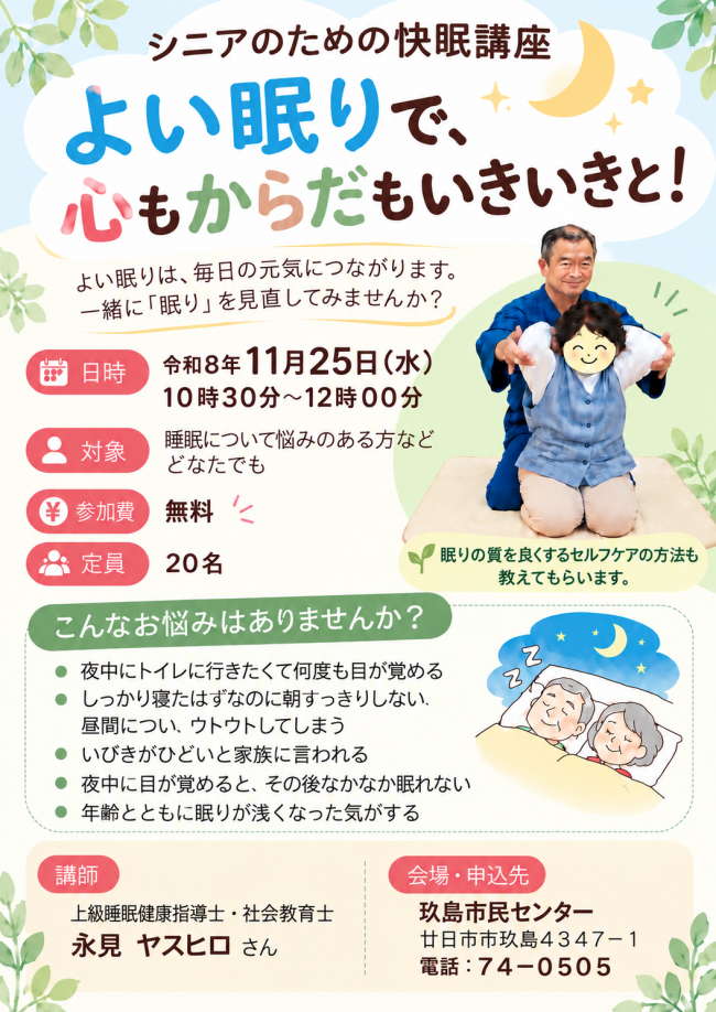 ねむり