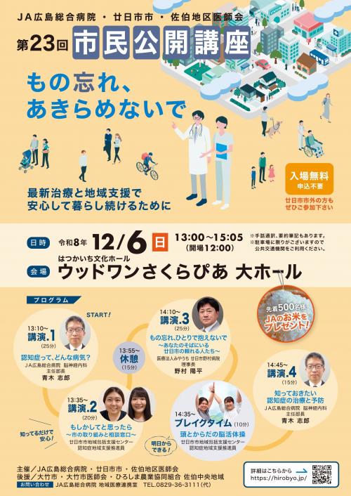 ちらし表