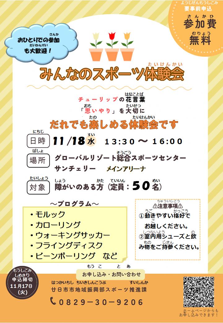 チラシおもて