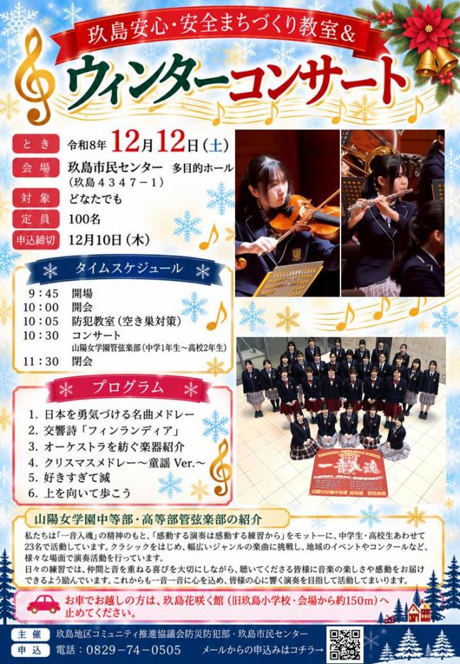 コンサート