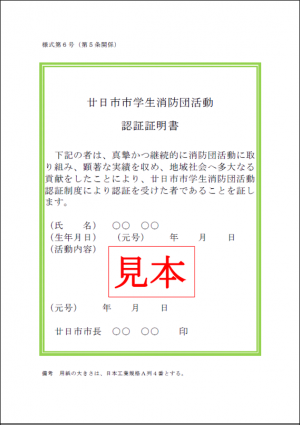 認証証明書