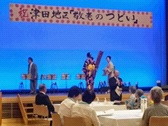 津田