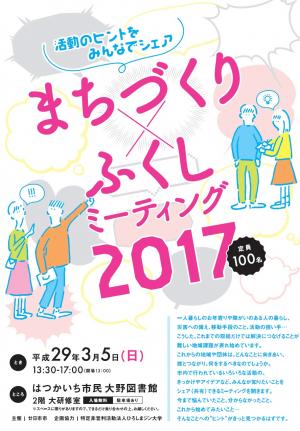 Ｈ28チラシ