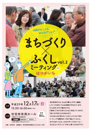 H29チラシ