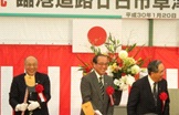 着工式