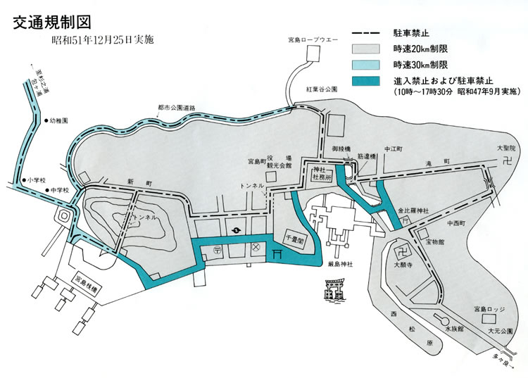 交通規制図