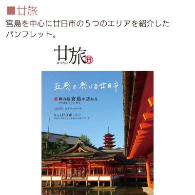 廿旅