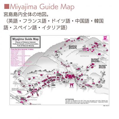 宮島まちあるきイラストマップ（外国語）