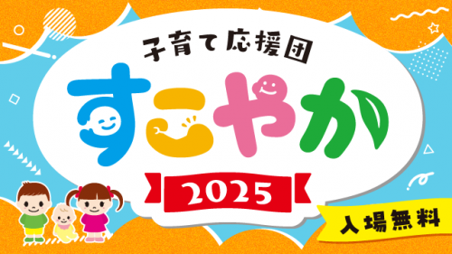 イベント画像