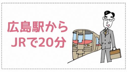 通勤
