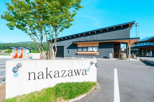 スーパーなかざわ
