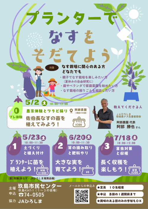 プランター1