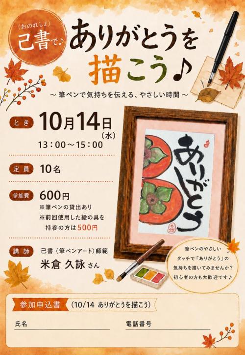 ありがとう